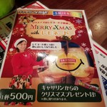 キャサリン'sBAR - 