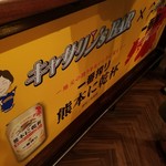 キャサリン'sBAR - 