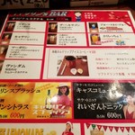 キャサリン'sBAR - 