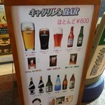 キャサリン'sBAR - 
