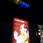 キャサリン'sBAR - 