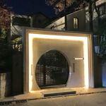 レストラン ナンペイダイ - 