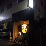 魚屋 ひろし - 