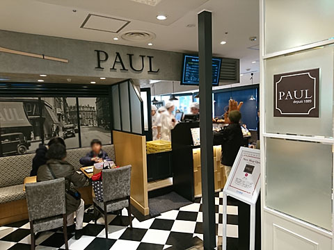 Paulの美味しさ 健在です By Chineko Paul ルミネ北千住店 ポール 北千住 パン 食べログ