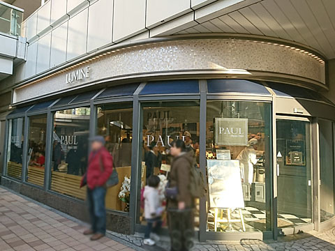 Paulの美味しさ 健在です By Chineko Paul ルミネ北千住店 ポール 北千住 パン 食べログ Paulの美味しさ 健在です By Chineko Paul ルミネ北千住店 ポール 北千住 パン 食べログ