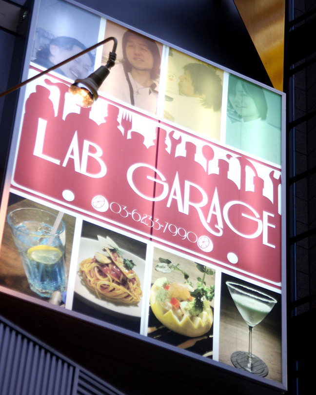 ラボ ガレージ 西武新宿駅前店