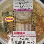 LAWSON - 料理写真:やみつき辛口麻婆ラーメン 460円