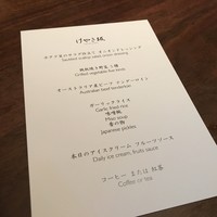 けやき坂 - 