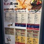 天ぷら食べ放題 Gachi - 