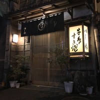 いし橋 - いつか潜りたい