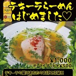 SoupCurry&NoodleSoup Bar Dios - 