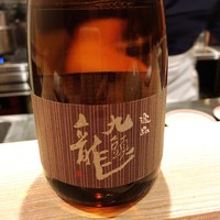 荒木町たつや - 