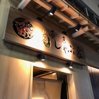 東京肉しゃぶ家 - 