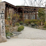 山越うどん - 山越うどんさん