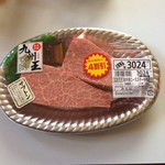 Nyu Raifu Fuji - 見事な肉ですね〜 
                        2回に分けて頂きます。(^^)