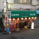 智屋 - 