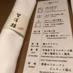 ふくい、望洋楼 青山店 - 