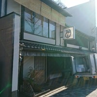 八起庵 丸太町本店 - 