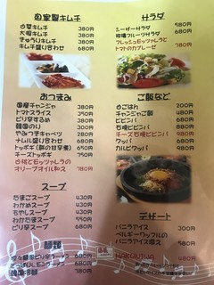 h Yakiniku Dainingu Hakoniwa - 