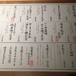 豆腐料理 空野 - 