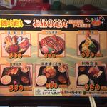 えびす大黒 - 定食アレコレ