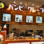 バンビクレープ - 