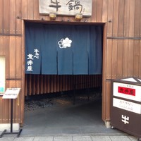 荒井屋 万國橋店 - 