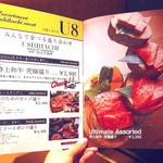 USHIHACHI - メニューさえスタイリッシュ