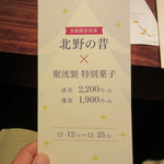 一保堂茶舗 喫茶室 嘉木 - メニュー