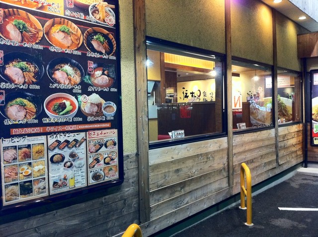 伝丸 藤枝小石川店 藤枝 ラーメン 食べログ