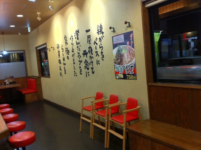 伝丸 藤枝小石川店 藤枝 ラーメン 食べログ