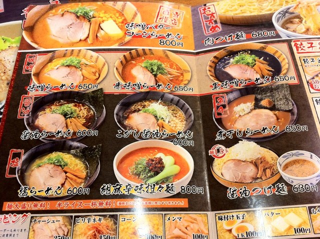 お手軽黒ラーメン By P Chan 伝丸 藤枝小石川店 藤枝 ラーメン 食べログ