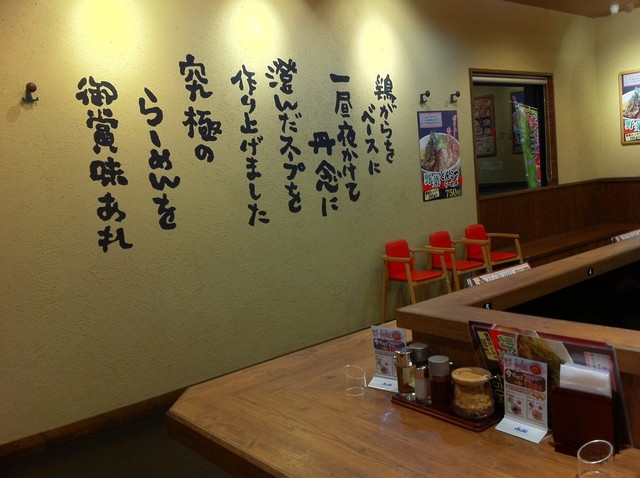 伝丸 藤枝小石川店 藤枝 ラーメン 食べログ