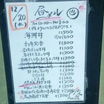 ランチメニュー