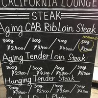 カリフォルニアラウンジ ステーキ＆ワイン 川崎店 - 