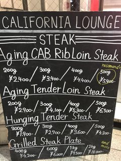 h California Lounge Steak&Wine - 