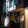 すし幸 本店