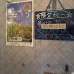 SPICY CURRY 魯珈 - 