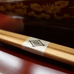 赤坂 菊乃井 - お箸