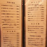 心斎橋かわぐち - 