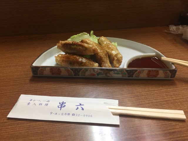くしのすけ くしのすけのご予約 - 黒川/串揚げ | 食べログ