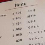 ヨコガワ分店 - 