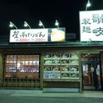 讃岐製麺 - 店舗外観