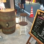 京風からあげ 蒼カウンター - 樽＆椅子