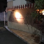 トラットリア タンタボッカ - 