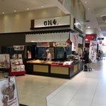 口福堂 - 