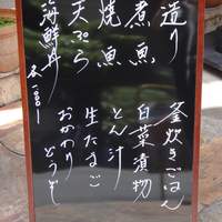 銀平 北新地店 - メニュー黒板