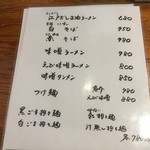 三珍 富士力食堂 - 