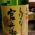 地鶏焼と赤鍋／だるま - 大好評「勝手に飲み放題」