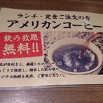 Sumibi Izakaya En - コーヒー